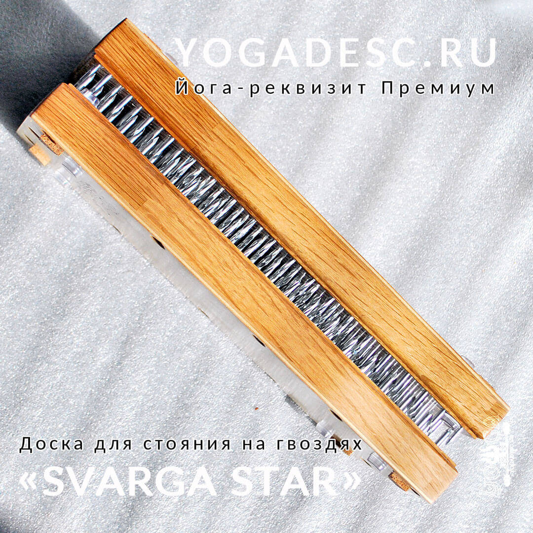 доски с гвоздями из натурального дуба yogadesc звезда руси звезда сварога