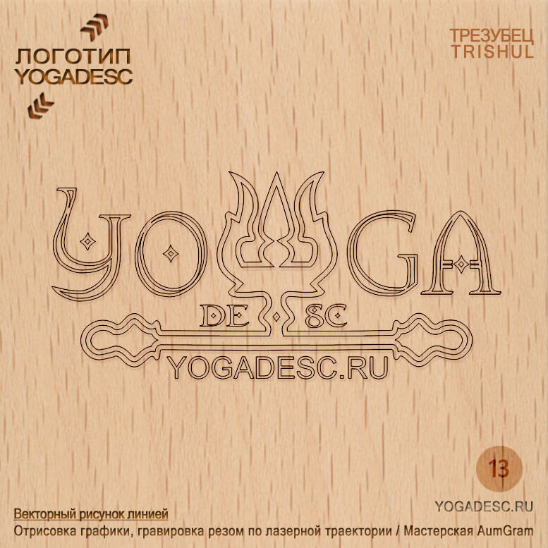 логотип йогадеск