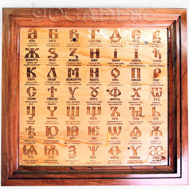 Славянская буквица большая деревянный стиль